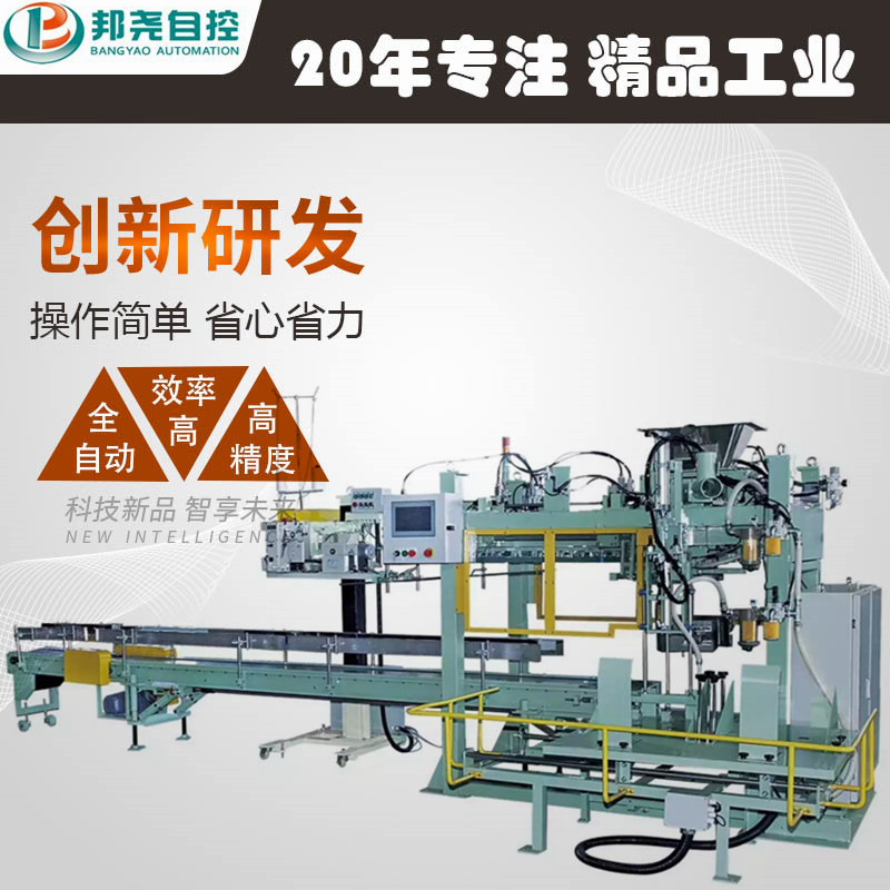 全自動顆粒包裝機 全自動粉末包裝碼垛機 自動打包設(shè)備-1